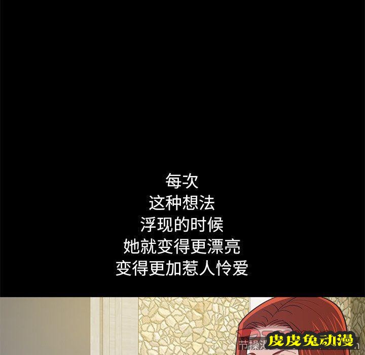 不该有的爱情：第4话