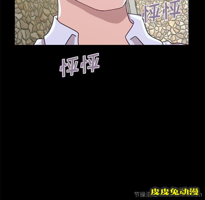 不该有的爱情：第4话