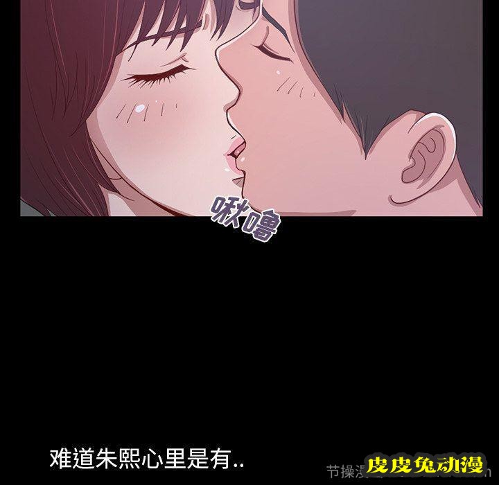 不该有的爱情：第3话