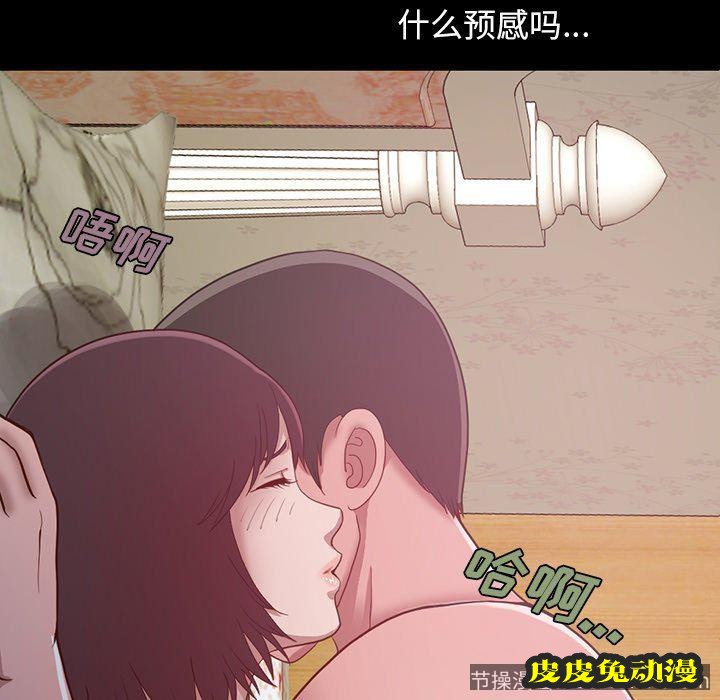 不该有的爱情：第3话