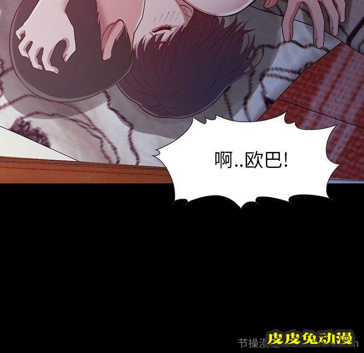 不该有的爱情：第3话