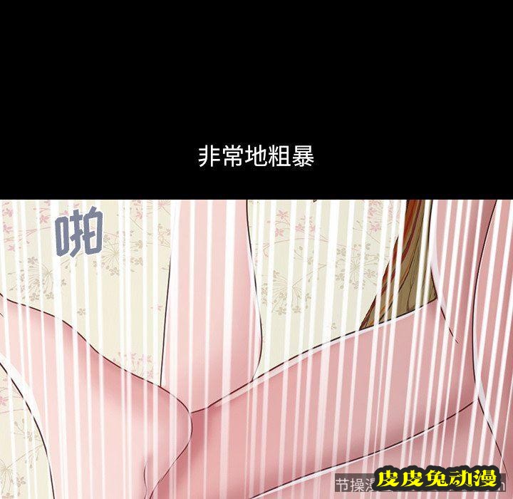 不该有的爱情：第3话