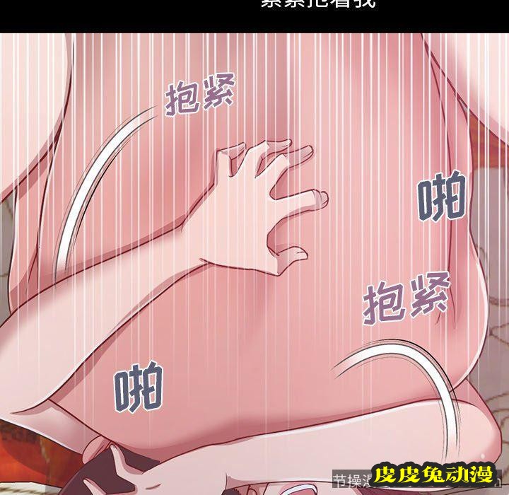 不该有的爱情：第3话