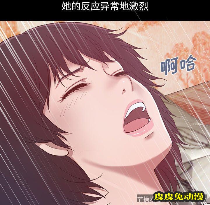 不该有的爱情：第3话