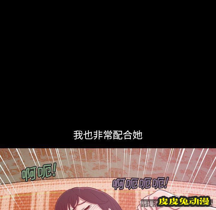 不该有的爱情：第3话