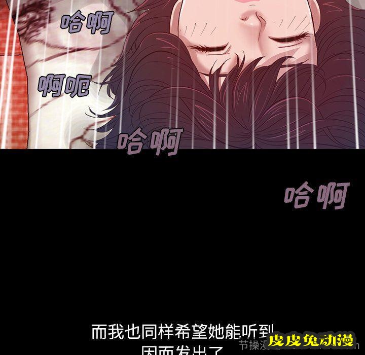 不该有的爱情：第3话