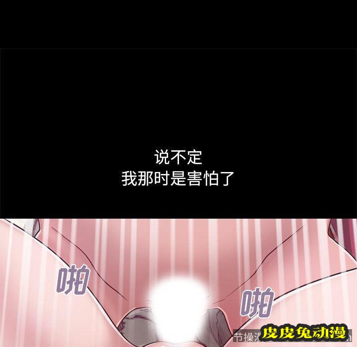 不该有的爱情：第3话