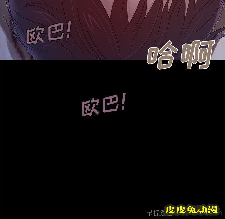 不该有的爱情：第3话