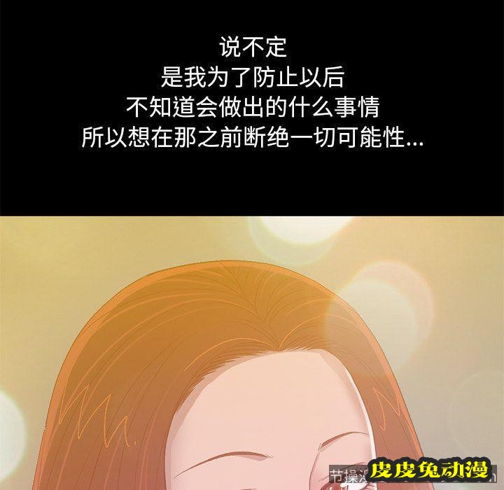 不该有的爱情：第3话