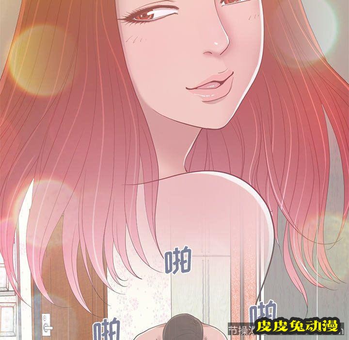 不该有的爱情：第3话