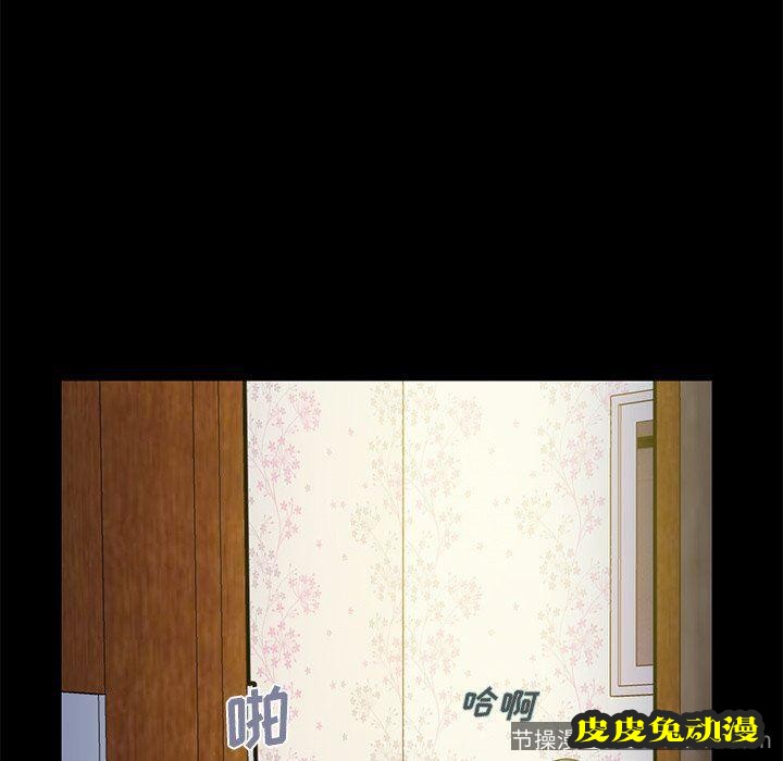 不该有的爱情：第3话