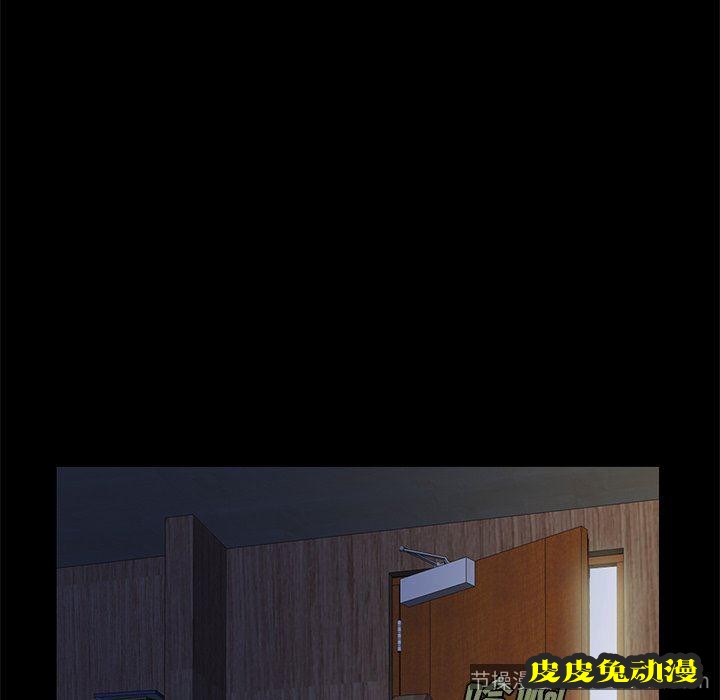 不该有的爱情：第3话