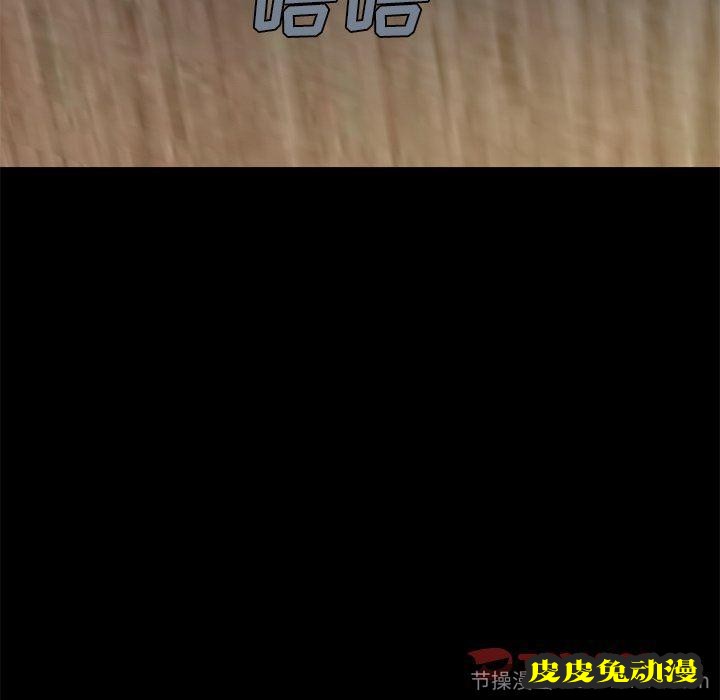 不该有的爱情：第3话