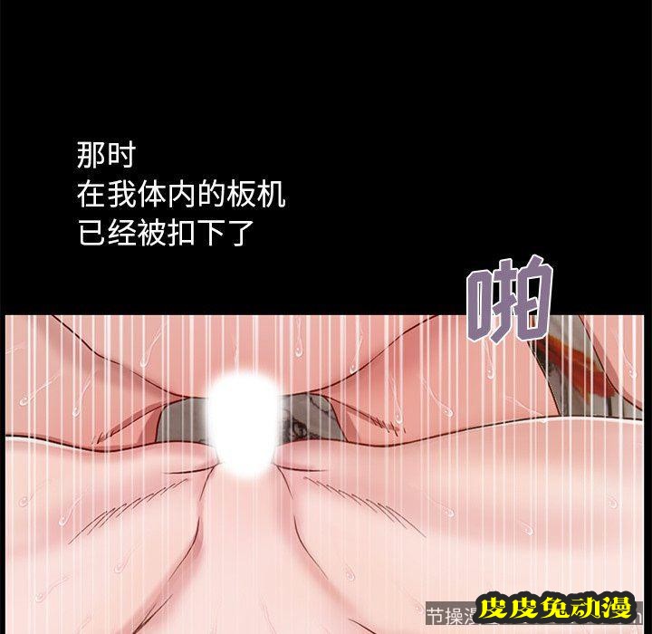 不该有的爱情：第3话