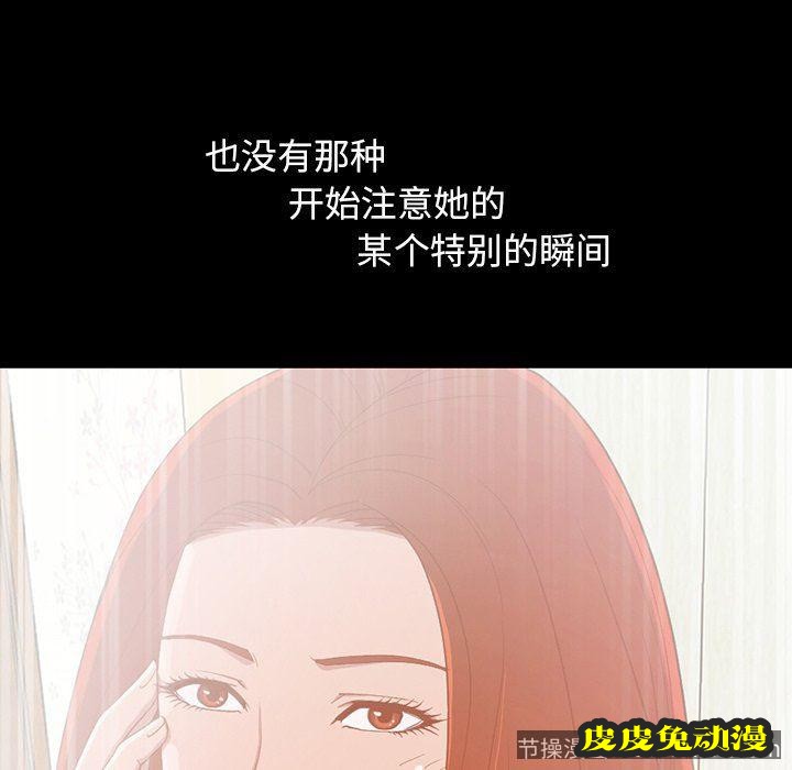 不该有的爱情：第3话