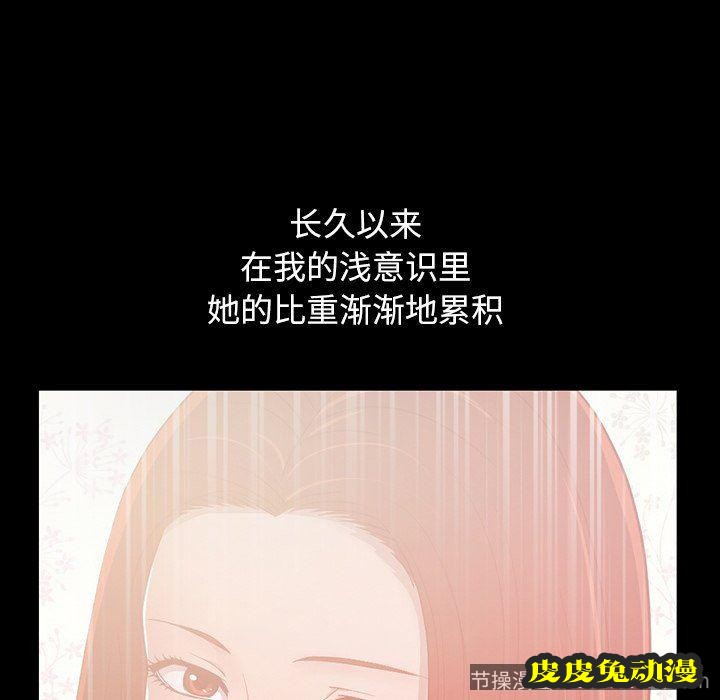 不该有的爱情：第3话