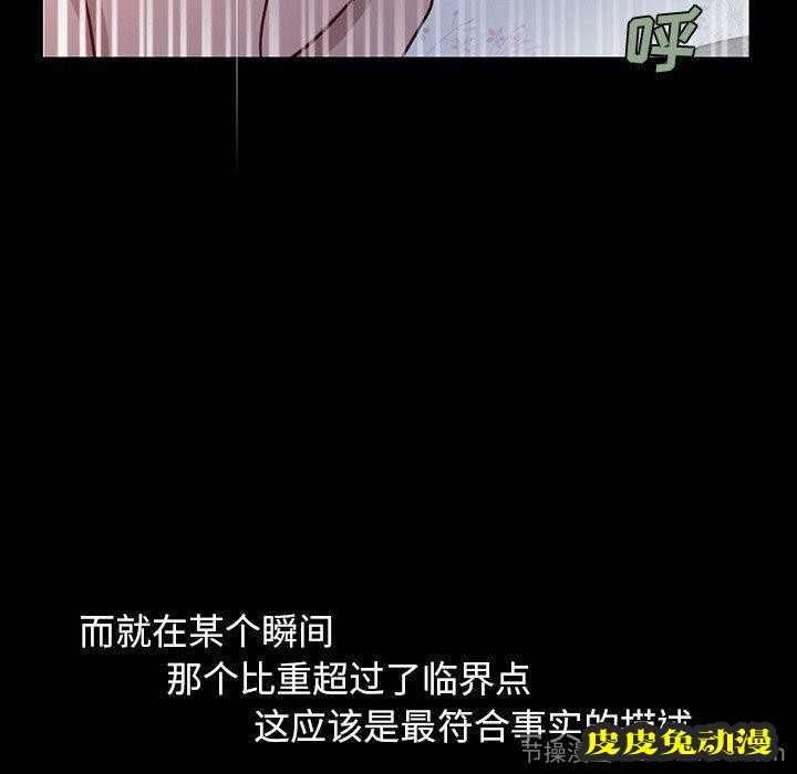 不该有的爱情：第3话