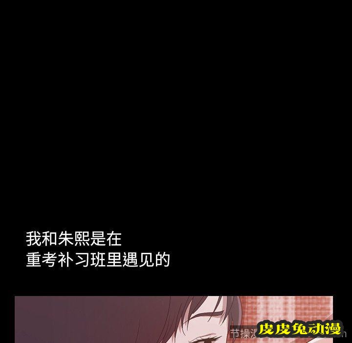 不该有的爱情：第3话