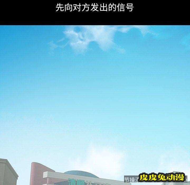 不该有的爱情：第3话