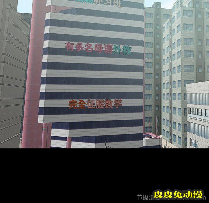 不该有的爱情：第3话