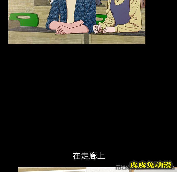 不该有的爱情：第3话