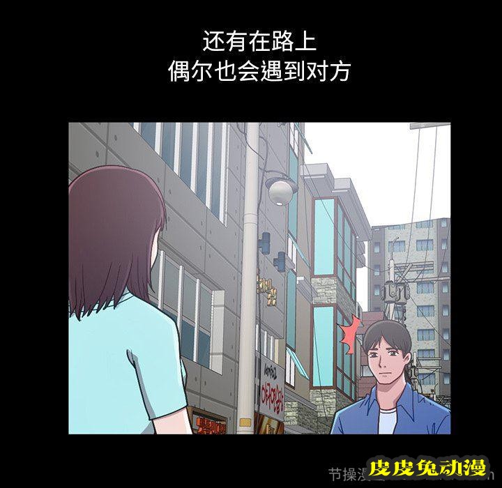不该有的爱情：第3话
