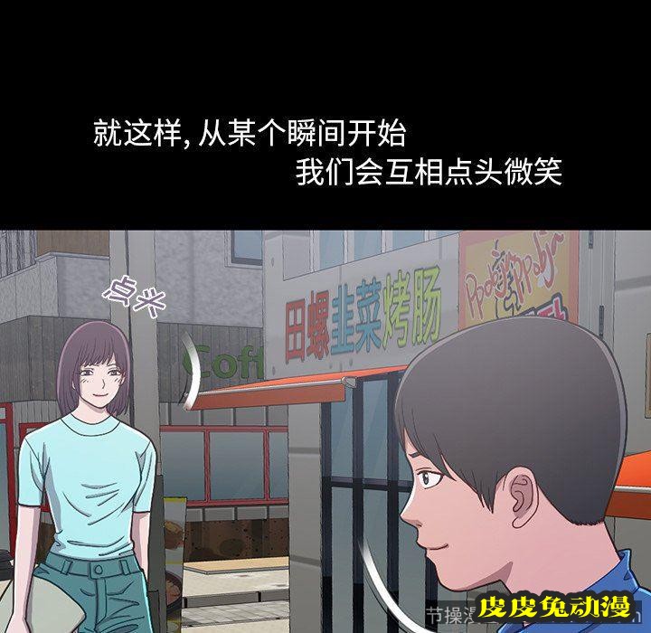 不该有的爱情：第3话