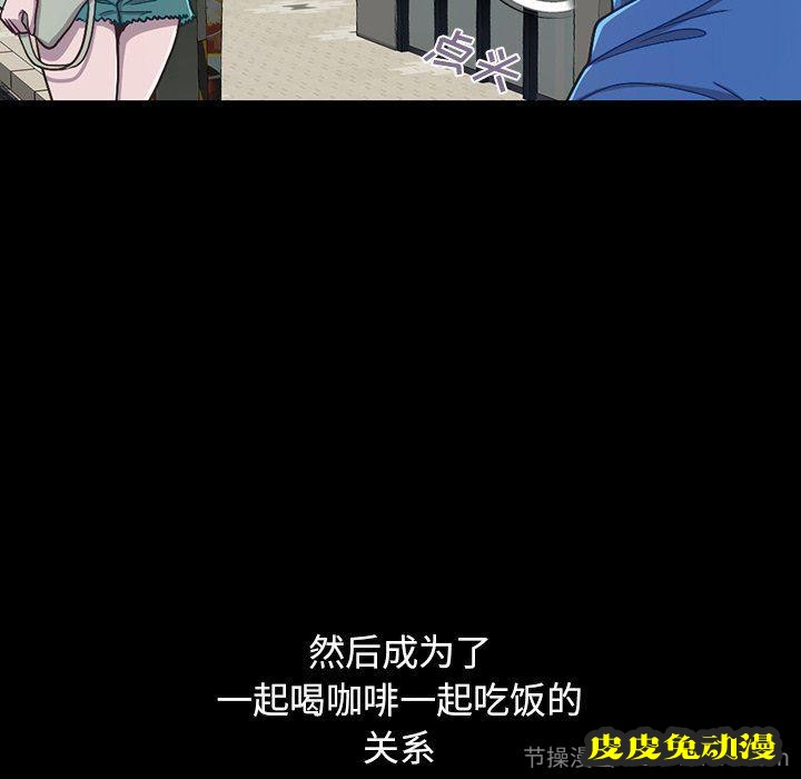 不该有的爱情：第3话