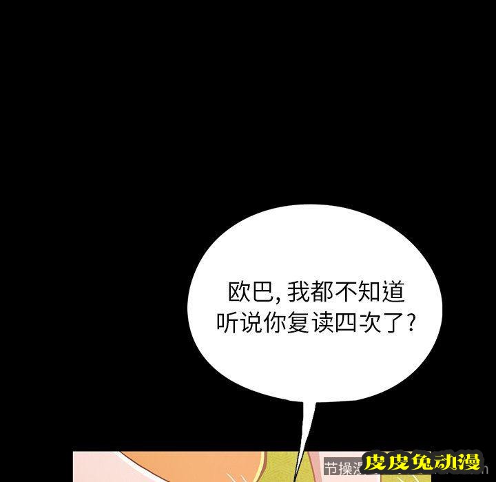不该有的爱情：第3话