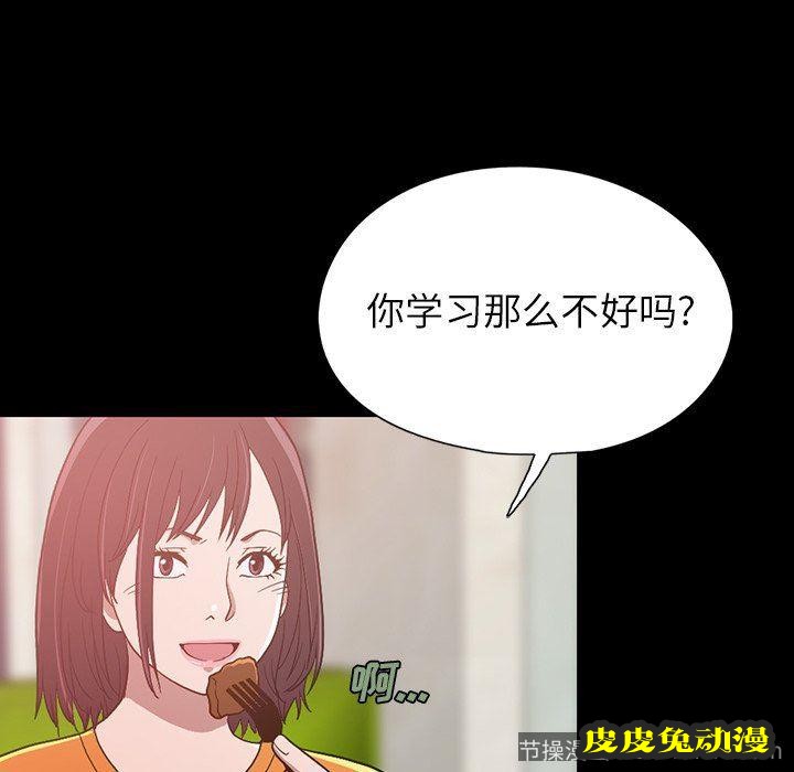 不该有的爱情：第3话