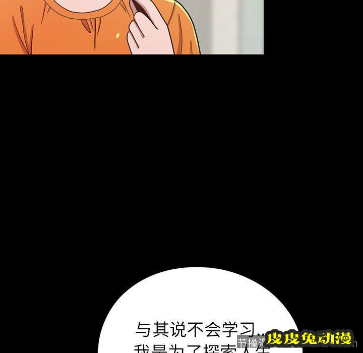 不该有的爱情：第3话