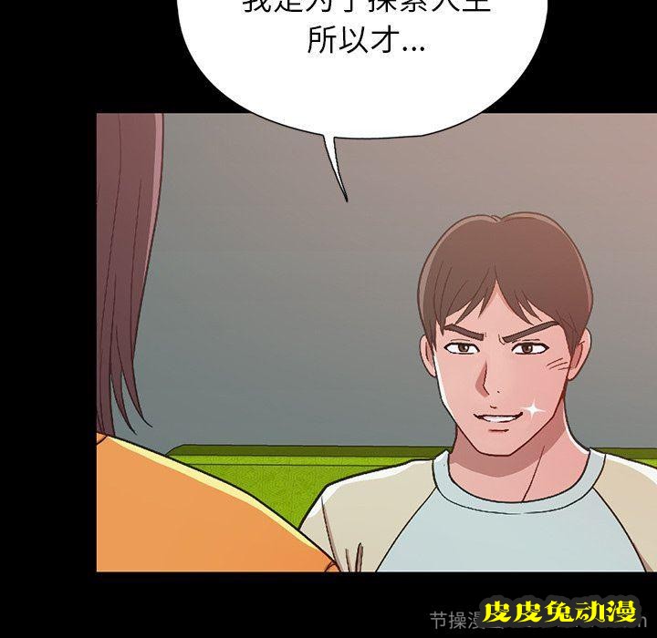 不该有的爱情：第3话