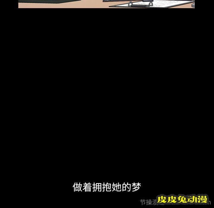 不该有的爱情：第3话