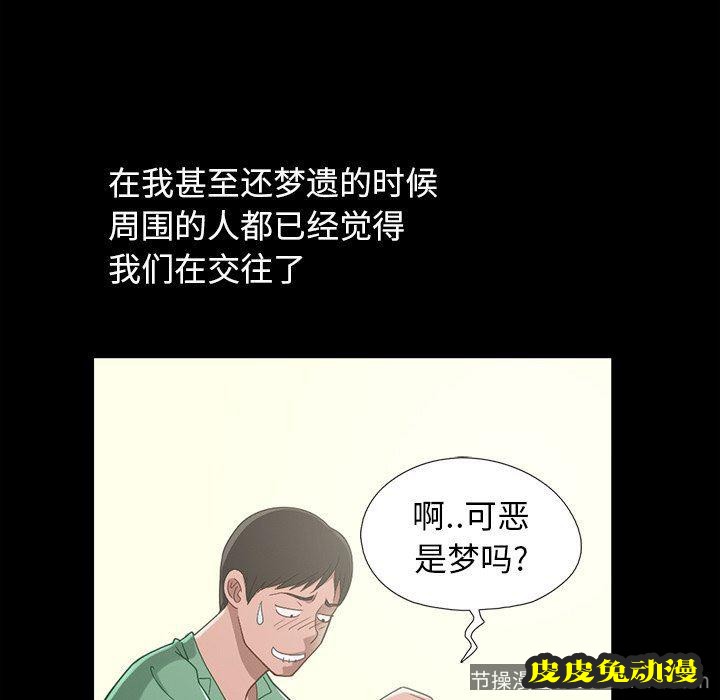 不该有的爱情：第3话