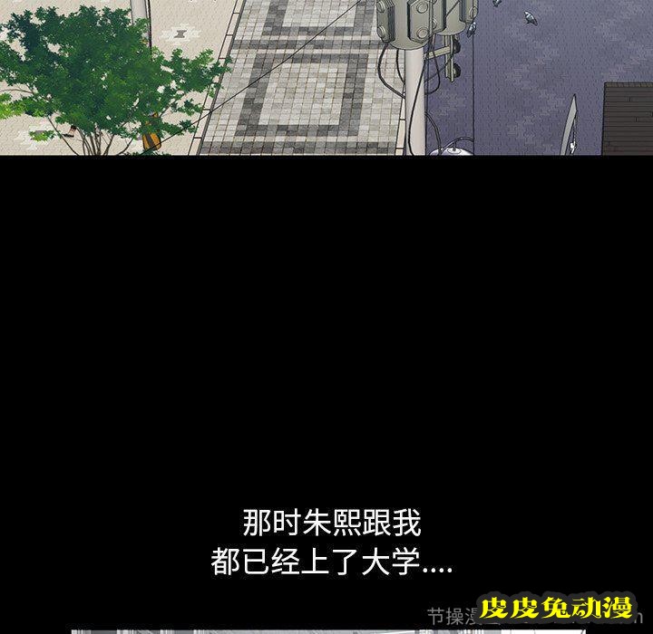 不该有的爱情：第3话