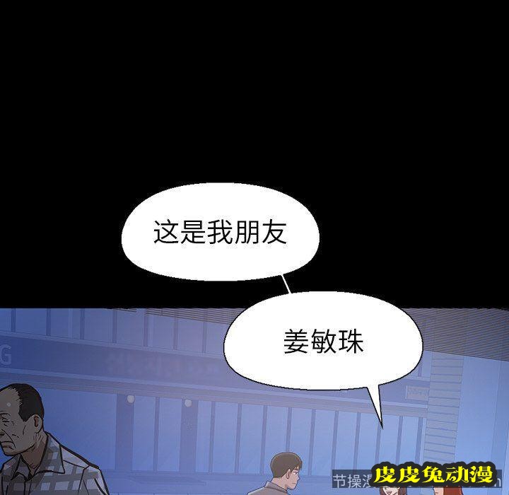 不该有的爱情：第3话
