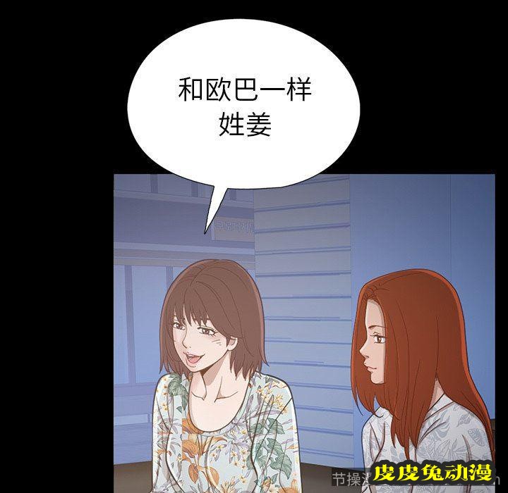 不该有的爱情：第3话