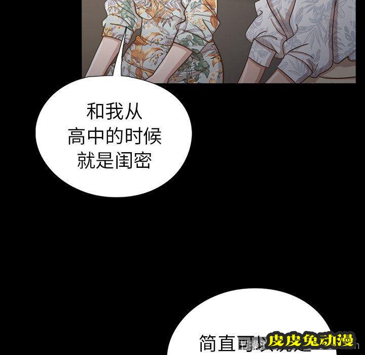 不该有的爱情：第3话