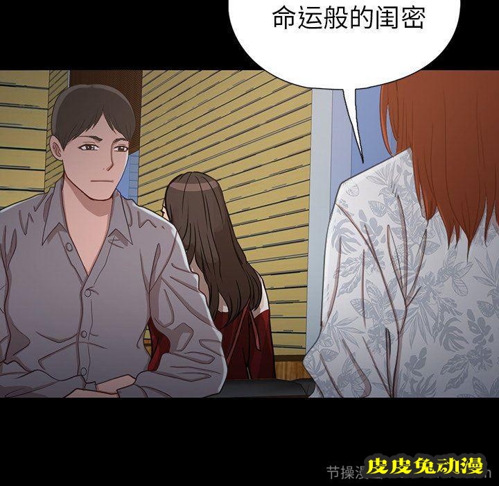 不该有的爱情：第3话