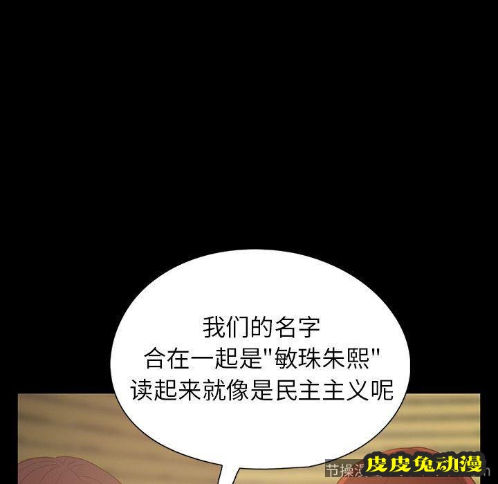 不该有的爱情：第3话