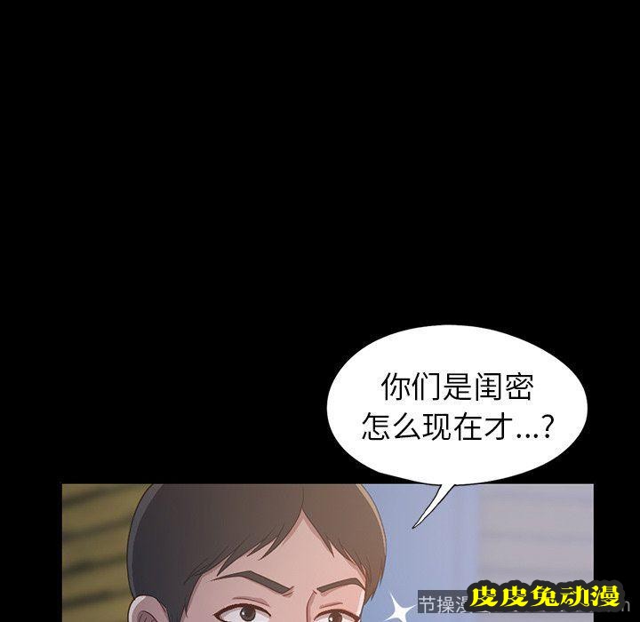 不该有的爱情：第3话