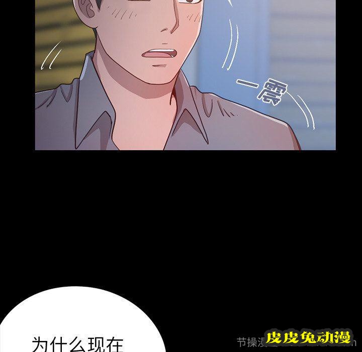 不该有的爱情：第3话