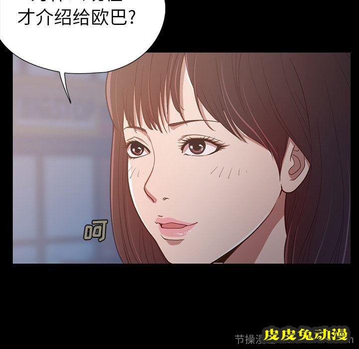 不该有的爱情：第3话