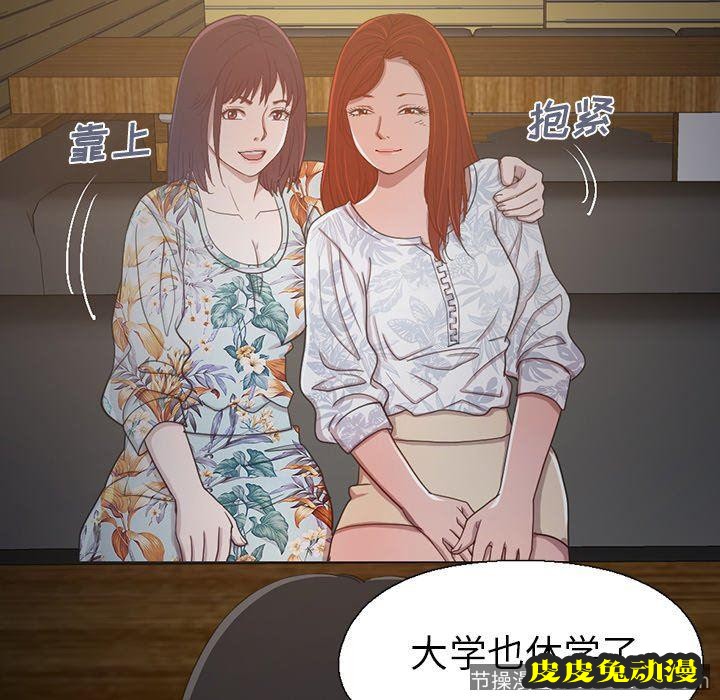 不该有的爱情：第3话