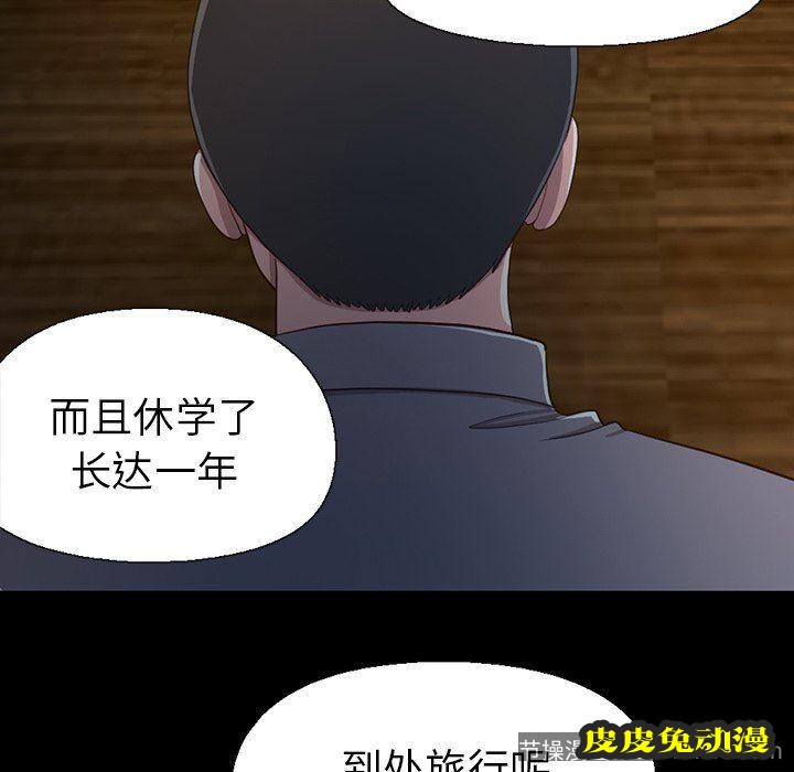 不该有的爱情：第3话