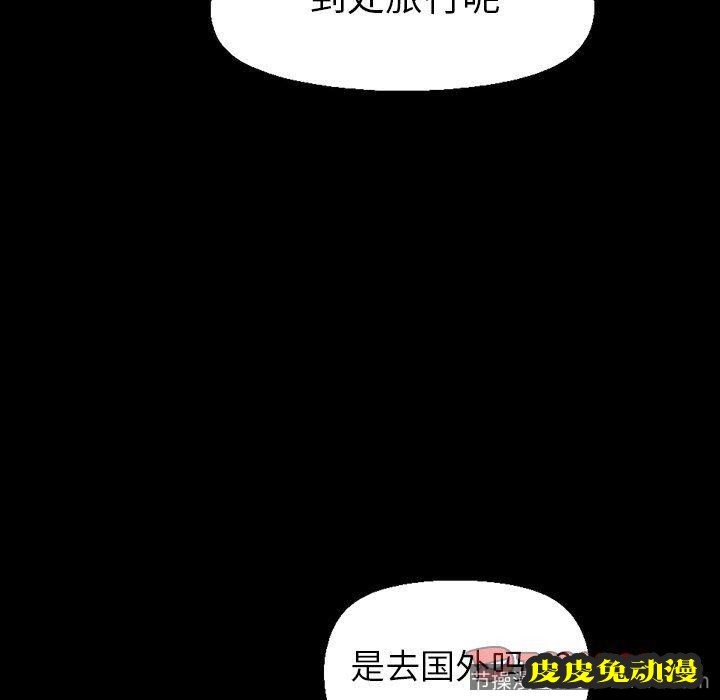 不该有的爱情：第3话