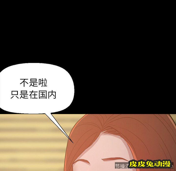 不该有的爱情：第3话