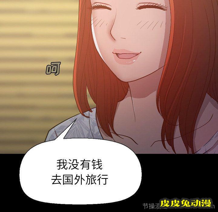 不该有的爱情：第3话