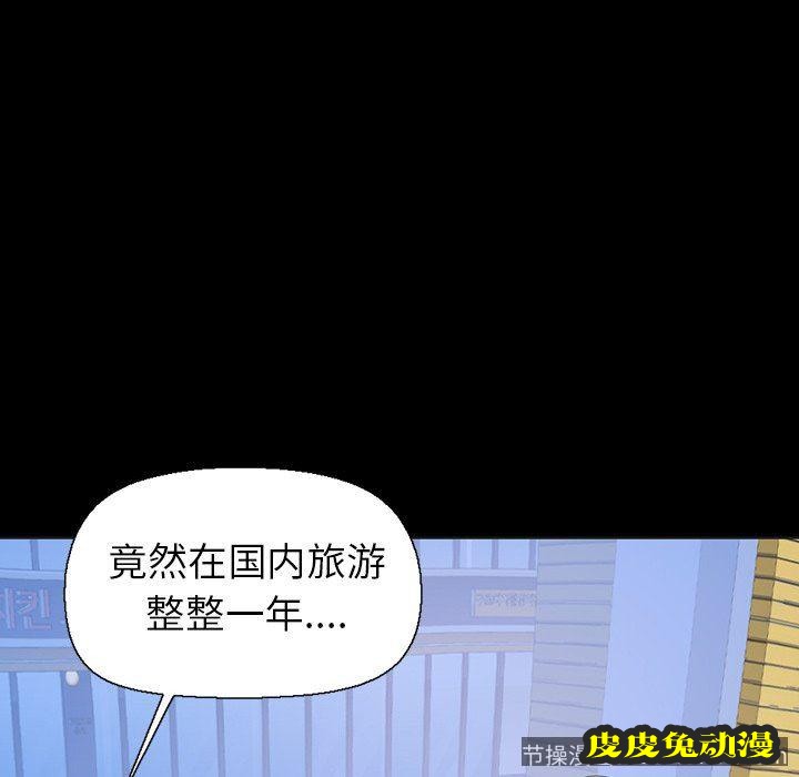 不该有的爱情：第3话