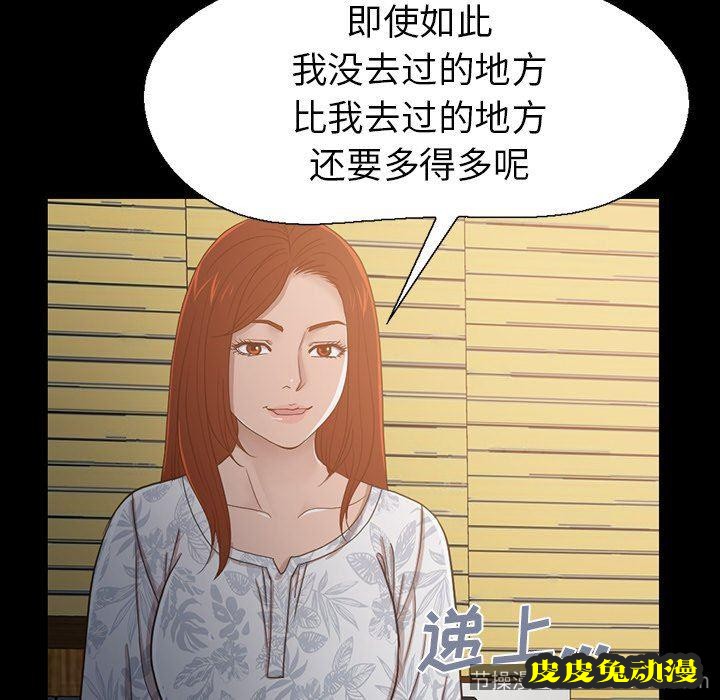 不该有的爱情：第3话